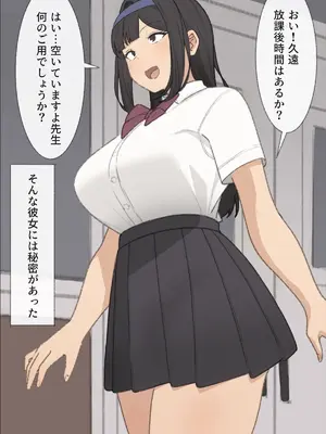 [えるえる(elel)] 生徒会長_050001