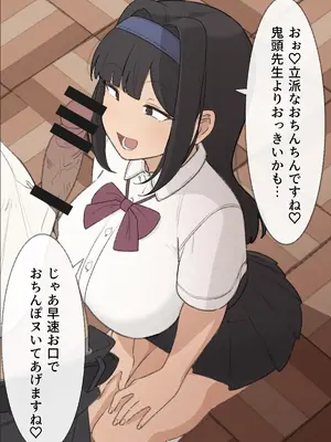 [えるえる(elel)] 生徒会長_050014