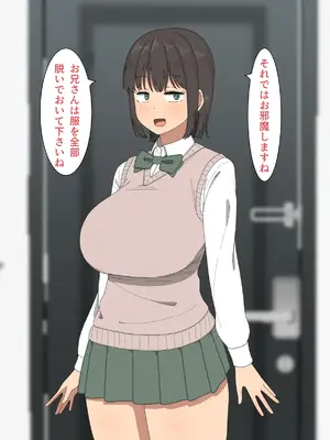 [えるえる(elel)] 射精サポート活動!!-あなたの射精手伝います-_040006