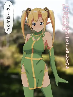 [えるえる(elel)] 噂のエルフ村 ~エルフ娘のおもてなし~_02003