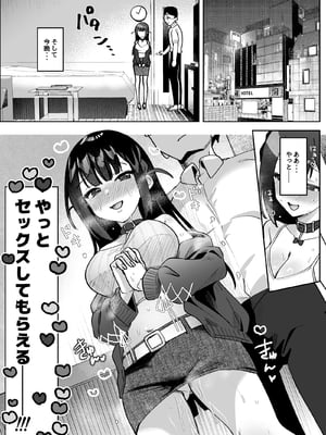 [うずらフロンティア (剥元ここ)] おちんぽグルメリポーターむえちゃん～本編後の完堕ちセックス編～_04_c106_003