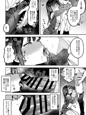 [うずらフロンティア (剥元ここ)] おちんぽグルメリポーターむえちゃん～本編後の完堕ちセックス編～_05_c106_004