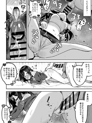 [うずらフロンティア (剥元ここ)] おちんぽグルメリポーターむえちゃん～本編後の完堕ちセックス編～_07_c106_006