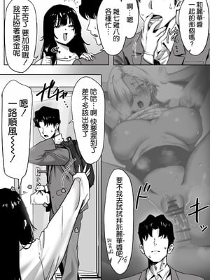 [限界発電所 (那鴨)]女ギャル上司と不倫する話|與辣妹上司的出軌風流事 ①~③[中国翻訳][無修正、疏碼][鄰居toby去碼、空気系☆漢化]_026
