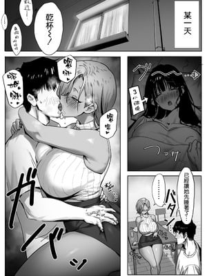 [限界発電所 (那鴨)]女ギャル上司と不倫する話|與辣妹上司的出軌風流事 ①~③[中国翻訳][無修正、疏碼][鄰居toby去碼、空気系☆漢化]_044