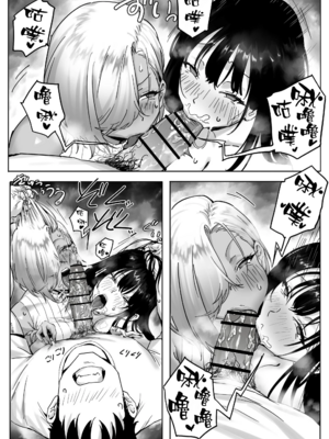 [限界発電所 (那鴨)]女ギャル上司と不倫する話|與辣妹上司的出軌風流事 ①~③[中国翻訳][無修正、疏碼][鄰居toby去碼、空気系☆漢化]_053
