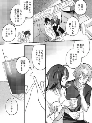 (C106) [いちごラングドシャ (水瀬)] 雨宿りは体温で。 (ゼンレスゾーンゼロ)_20