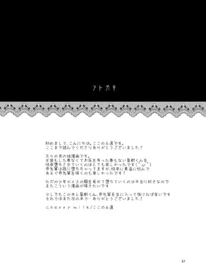 [cherry milk (ここのえ蓬)] オンナノコチュウドク。 [DL版]_36