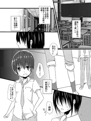 [cherry milk (ここのえ蓬)] 夏休みの調教日記 [DL版]_03
