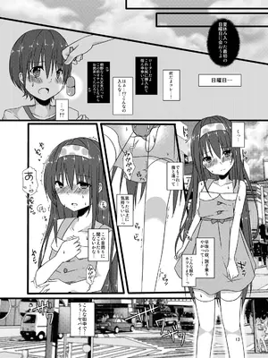 [cherry milk (ここのえ蓬)] 夏休みの調教日記 [DL版]_13