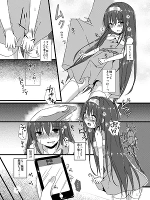 [cherry milk (ここのえ蓬)] 夏休みの調教日記 [DL版]_14