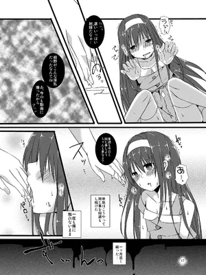 [cherry milk (ここのえ蓬)] 夏休みの調教日記 [DL版]_17