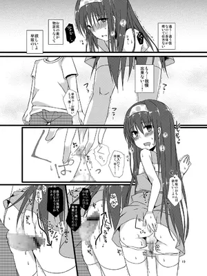 [cherry milk (ここのえ蓬)] 夏休みの調教日記 [DL版]_19