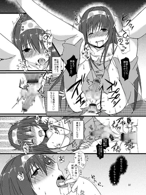 [cherry milk (ここのえ蓬)] 夏休みの調教日記 [DL版]_22