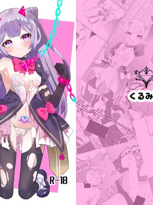 [くるみ屋 (純金畜生)] 悪の幹部は秘密兵器のTS化で自爆しました