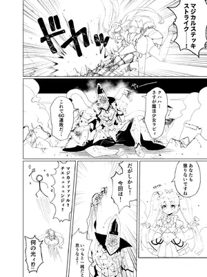 [くるみ屋 (純金畜生)] 悪の幹部は秘密兵器のTS化で自爆しました_03