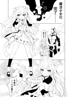 [くるみ屋 (純金畜生)] 悪の幹部は秘密兵器のTS化で自爆しました_04