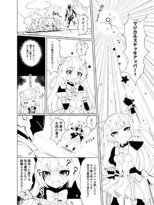 [くるみ屋 (純金畜生)] 悪の幹部は秘密兵器のTS化で自爆しました_05