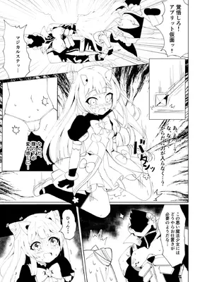[くるみ屋 (純金畜生)] 悪の幹部は秘密兵器のTS化で自爆しました_06