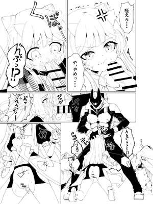 [くるみ屋 (純金畜生)] 悪の幹部は秘密兵器のTS化で自爆しました_10