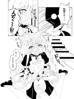[くるみ屋 (純金畜生)] 悪の幹部は秘密兵器のTS化で自爆しました_11