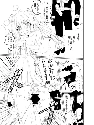 [くるみ屋 (純金畜生)] 悪の幹部は秘密兵器のTS化で自爆しました_18