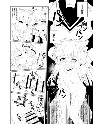 [くるみ屋 (純金畜生)] 悪の幹部は秘密兵器のTS化で自爆しました_19