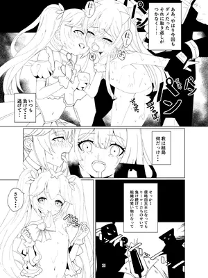 [くるみ屋 (純金畜生)] 悪の幹部は秘密兵器のTS化で自爆しました_20