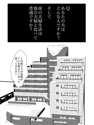 [じりたり! (朔月)] 新妻のなぶりかた試し読み_43