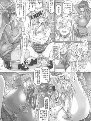 [ちんちん亭 (chin)] ベロベロブチュブチュ先生当番_03