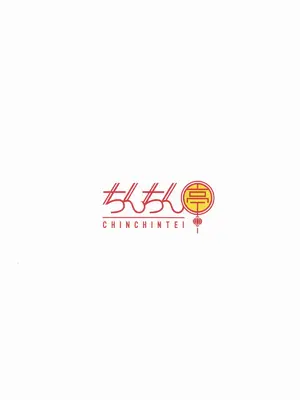 [ちんちん亭 (chin)] ベロベロブチュブチュ先生当番_18