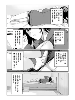 [チーム☆ラッキー (ほしとラッキー)] おじさんで埋める穴 [DL版]_07