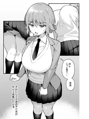 [プラリネ] ンデレ幼馴染に催●術をかけたら半端に自我が残ってた話_03