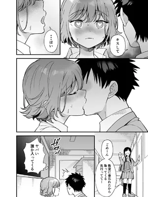 [プラリネ] ンデレ幼馴染に催●術をかけたら半端に自我が残ってた話_12