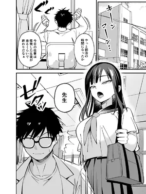 [プラリネ] 無表情なお嬢様に悩み相談で生ハメしてあげた_02