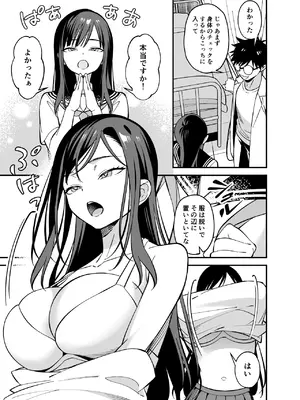 [プラリネ] 無表情なお嬢様に悩み相談で生ハメしてあげた_07