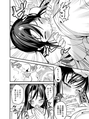 [プラリネ] 無表情なお嬢様に悩み相談で生ハメしてあげた_14