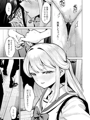 [棚からマリアージュ (ちょいもず)] おしがましてたらレズられた [DL版]_16
