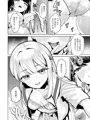 [棚からマリアージュ (ちょいもず)] おしがましてたらレズられた [DL版]_21