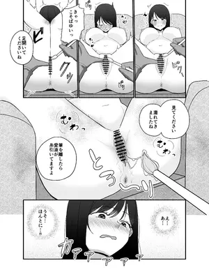 [沼ハメ屋] 100分間のクリ責めに耐えたら賞金100万円_07