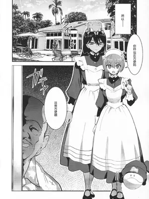 (C106) [マンガスーパー (猫井ミィ)] サイドセックス (機動戦士Gundam GQuuuuuuX) [B_Meow个人汉化]_04