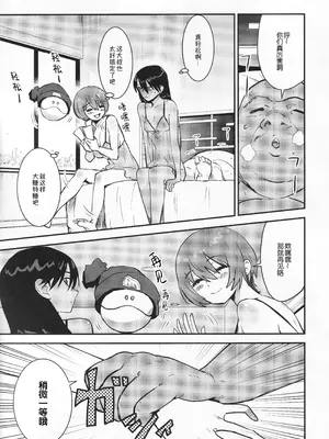 (C106) [マンガスーパー (猫井ミィ)] サイドセックス (機動戦士Gundam GQuuuuuuX) [B_Meow个人汉化]_09