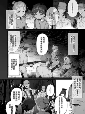[CAT GARDEN (ねこてゐ)] 手のひらの恋人ごっこ (機動戦士Gundam GQuuuuuuX)｜手掌心的恋人游戏 [白杨汉化组] [DL版]_03