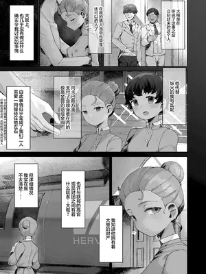 [CAT GARDEN (ねこてゐ)] 手のひらの恋人ごっこ (機動戦士Gundam GQuuuuuuX)｜手掌心的恋人游戏 [白杨汉化组] [DL版]_04
