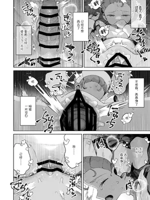 [CAT GARDEN (ねこてゐ)] 手のひらの恋人ごっこ (機動戦士Gundam GQuuuuuuX)｜手掌心的恋人游戏 [白杨汉化组] [DL版]_19