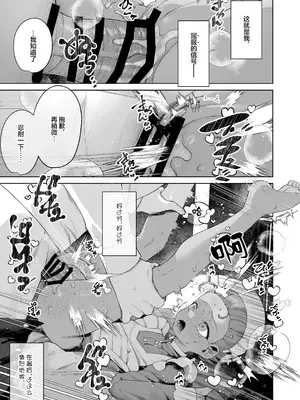 [CAT GARDEN (ねこてゐ)] 手のひらの恋人ごっこ (機動戦士Gundam GQuuuuuuX)｜手掌心的恋人游戏 [白杨汉化组] [DL版]_20
