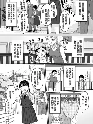 [MeltdoWN COmet (雪雨こん)] マジメなイイコ。｜ 懂事的好孩子。 [欶澜汉化组] [DL版]_04