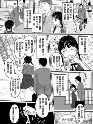 [MeltdoWN COmet (雪雨こん)] マジメなイイコ。｜ 懂事的好孩子。 [欶澜汉化组] [DL版]_06