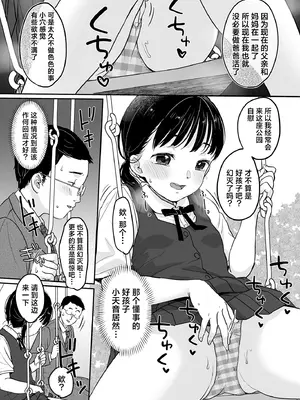 [MeltdoWN COmet (雪雨こん)] マジメなイイコ。｜ 懂事的好孩子。 [欶澜汉化组] [DL版]_08