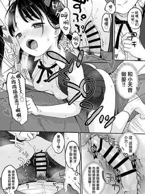 [MeltdoWN COmet (雪雨こん)] マジメなイイコ。｜ 懂事的好孩子。 [欶澜汉化组] [DL版]_19